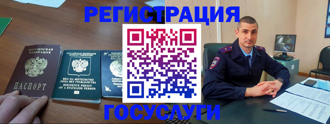 прописка для школы в Краснозаводске