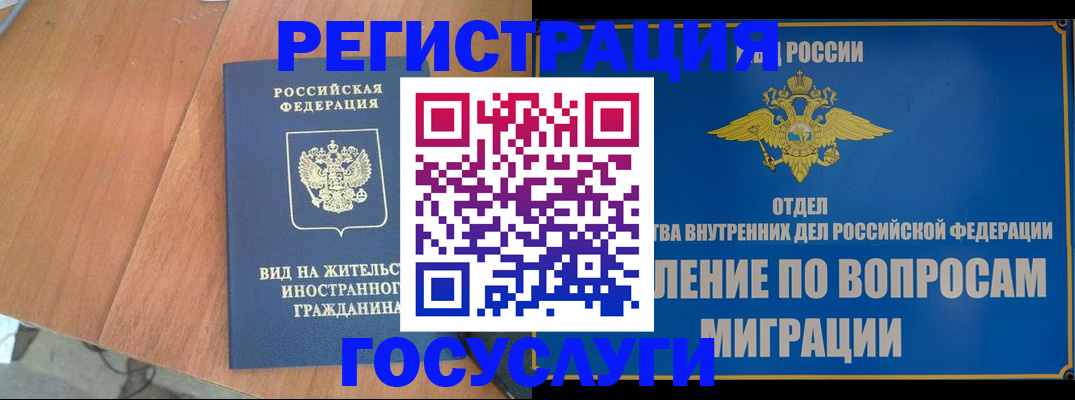 прописка поиск в Краснозаводске